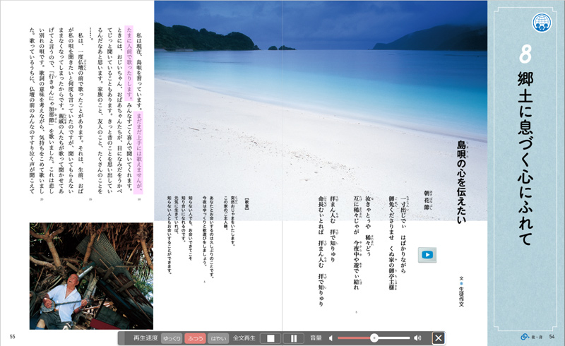教材文の朗読音声の再生機能に加え,関連資料やインタビューなど,生徒の思考や議論の深まりに有効な映像資料を収録予定です。