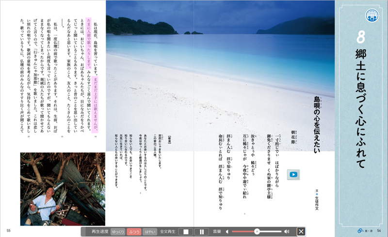 教材文の朗読音声の再生機能に加え，関連資料やインタビューなど，生徒の思考や議論の深まりに有効な映像資料を収録予定です。