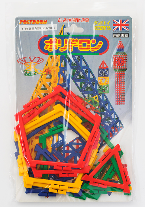 創造性開発遊具 ポリドロン POLYDRON 東京書籍 F-1501