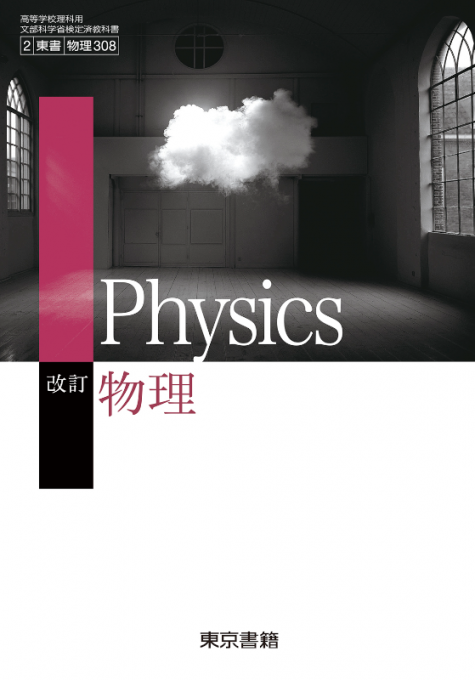 高校 英語 教科書 訳