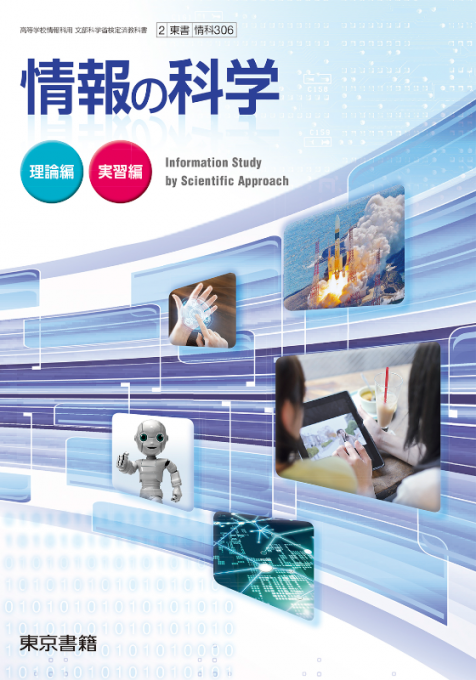理科教科書東京書籍 理科教科書東京書籍