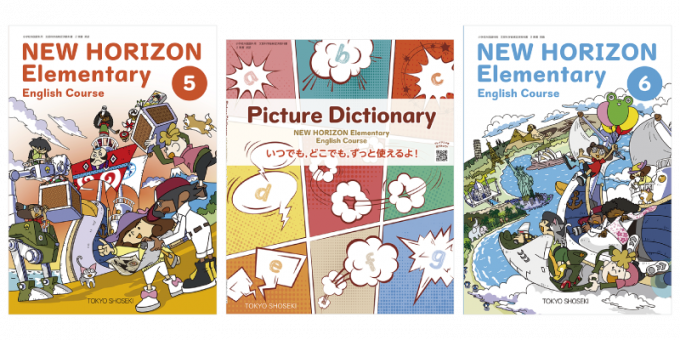 東京書籍 教科書 英語 New Horizon Elementary English Course
