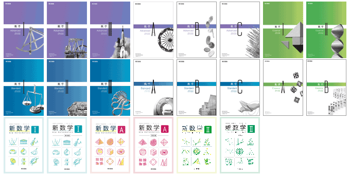2021年レディースファッション福袋 教科書ガイド東京書籍版数学2 Standard