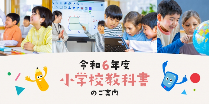 新編　新しい社会