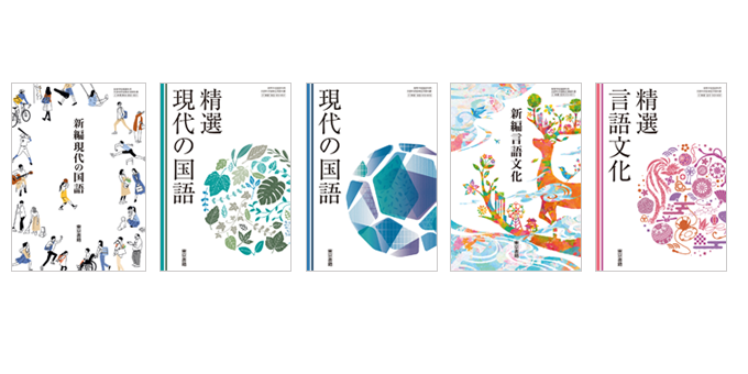 東京書籍】 教科書教材 国語 東京書籍】 教科書教材 国語
