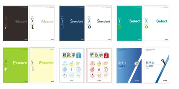 東京書籍】 教科書教材 数学 東京書籍】 教科書教材 数学