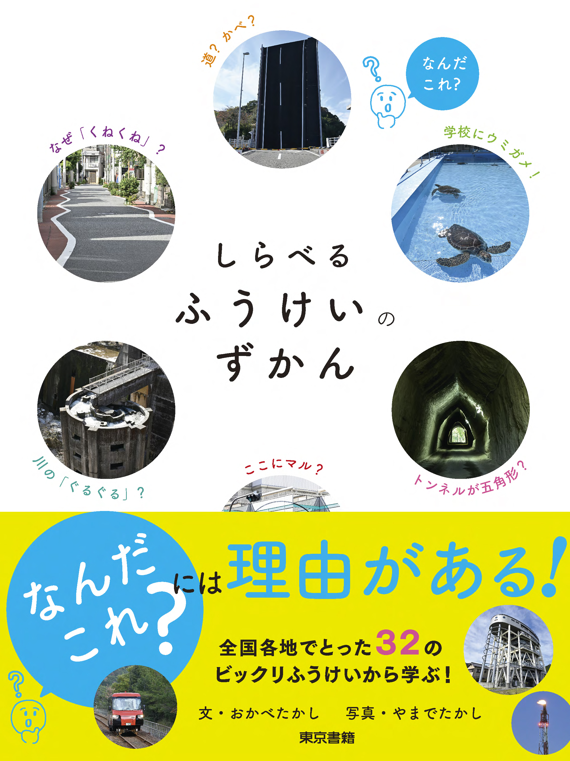 東京書籍】 一般書籍 トップページ