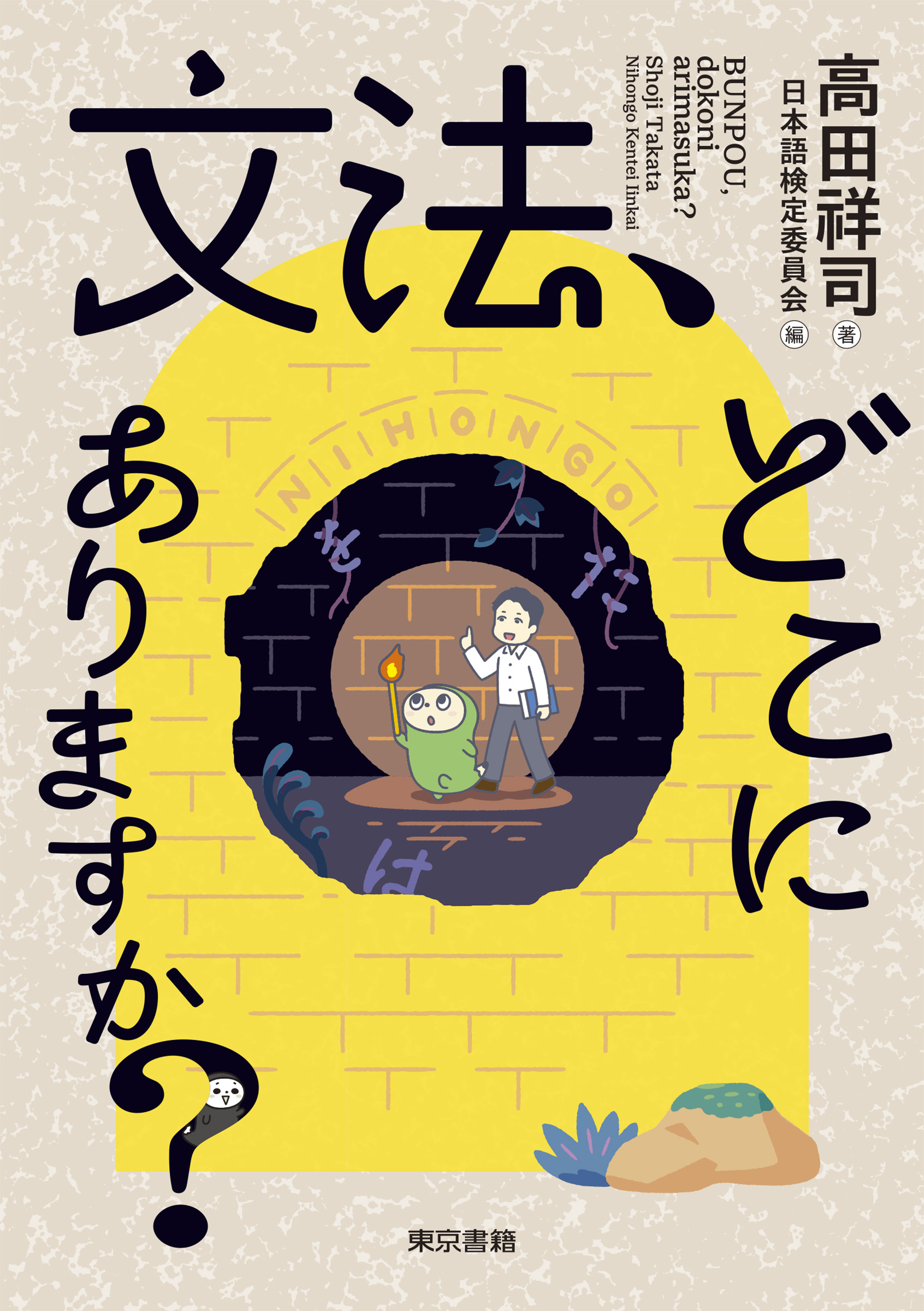 東京書籍】 一般書籍 トップページ