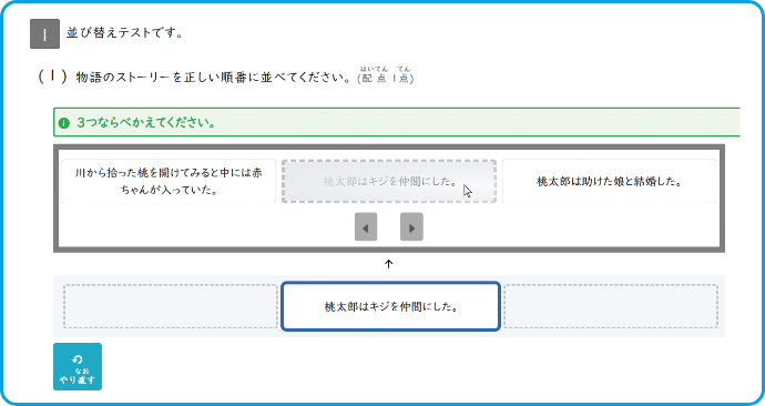 並べ替え問題