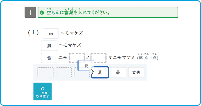 穴埋め問題