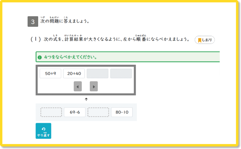 並べ替え問題