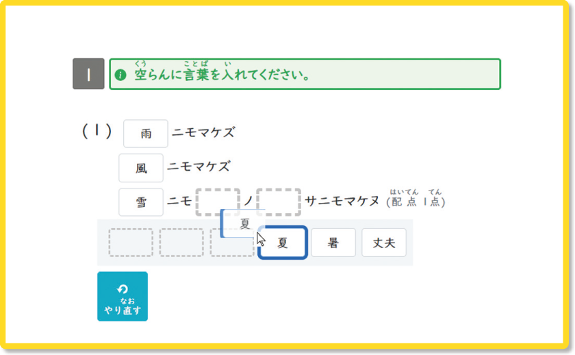 穴埋め問題