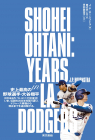 SHOHEI OHTANI:YEARS in LA DODGERS